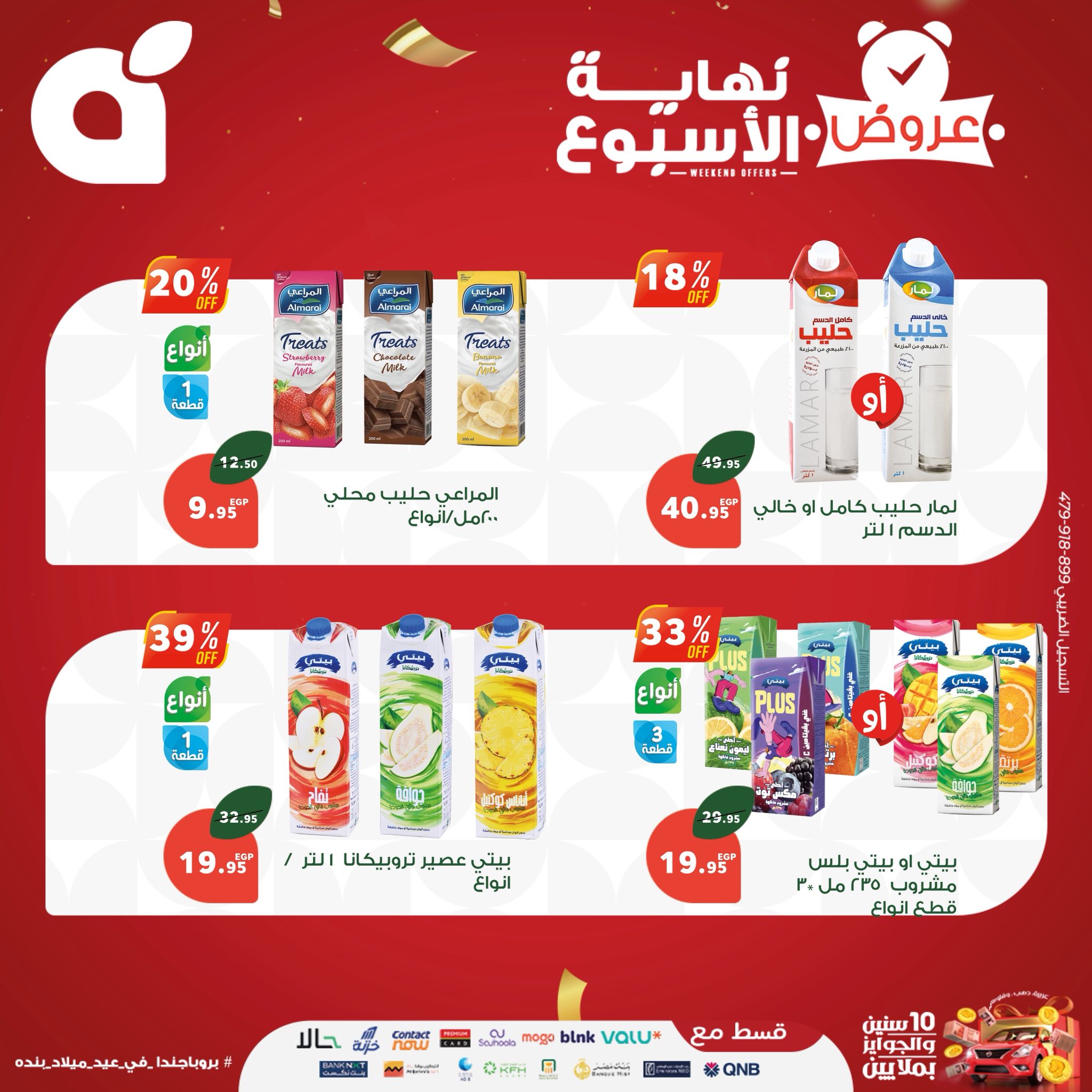 panda offers from 10sep to 6sep 2025 عروض بنده من 10 سبتمبر حتى 6 سبتمبر 2025 صفحة رقم 2